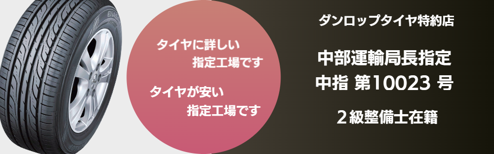 カイガイタイヤ