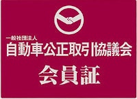 コウセイトリヒキ