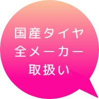 ｺｸｻﾝﾀｲﾔﾄﾘｱﾂｶｲ